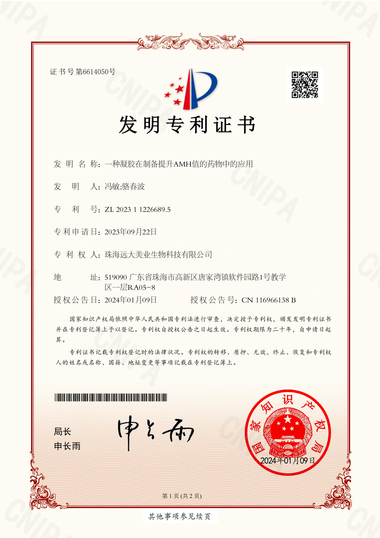 AMH数值的高低代表什么？AMH与卵巢功能的关系揭秘