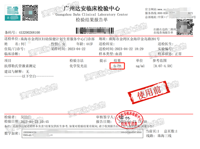 何女士，44歲