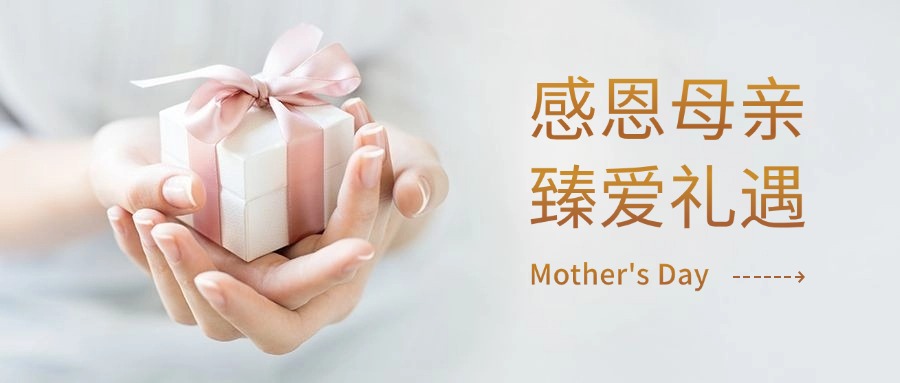 致敬母親 | 願歲月溫柔以待，愛你不止三千遍
