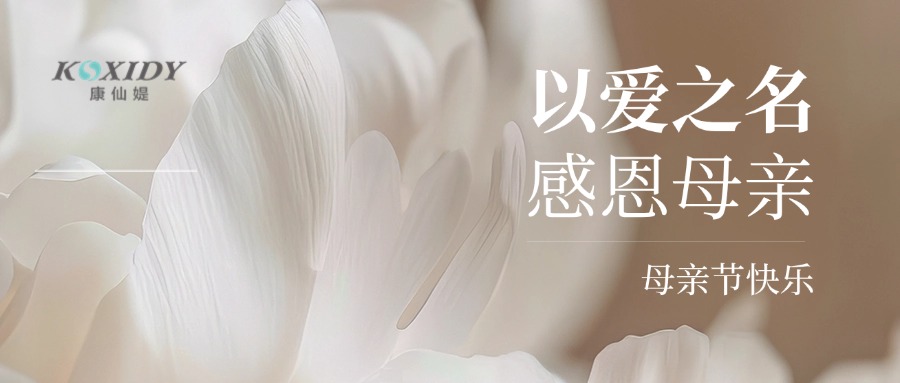 致敬母親 | 願歲月溫柔以待，愛你不止三千遍