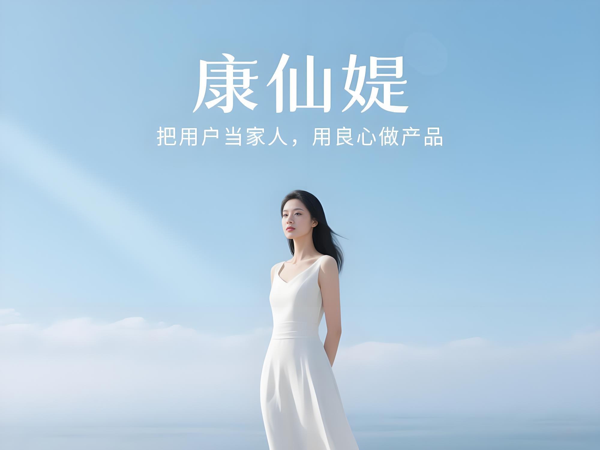 康仙媞：以初心致匠心，讓每一位女性綻放生命本真之美