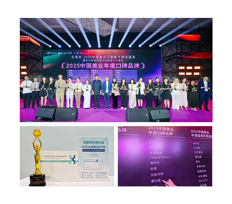 國潮先鋒 × 口碑之王 | 康仙媞“雙冠”加冕 ,榮獲 2025 中國美業人奧斯卡兩大獎項! 國潮先鋒 × 口碑之王 | 康仙媞“雙冠”加冕 ,榮獲 2025 中國美業人奧斯卡兩大獎項!