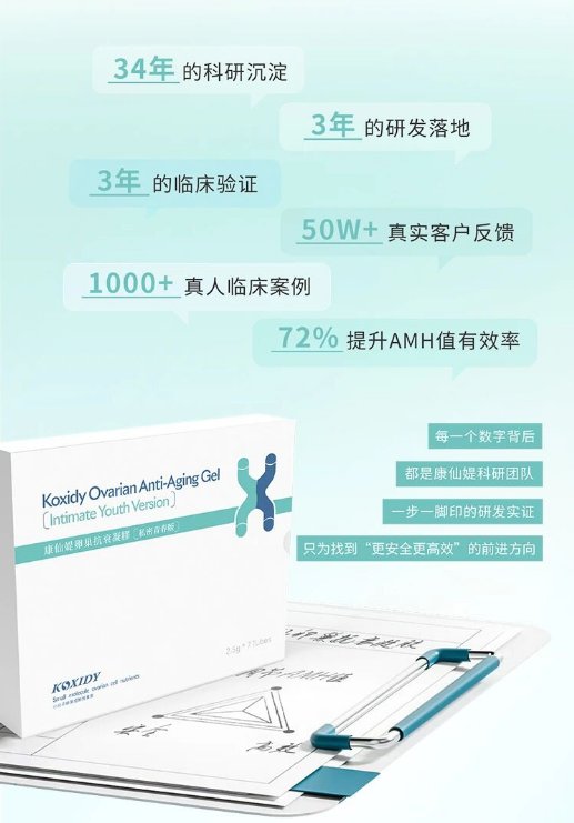 康仙媞「內源性抗衰」引爆蕊畔私密消費洞察與增長大會，行業大咖集體點贊