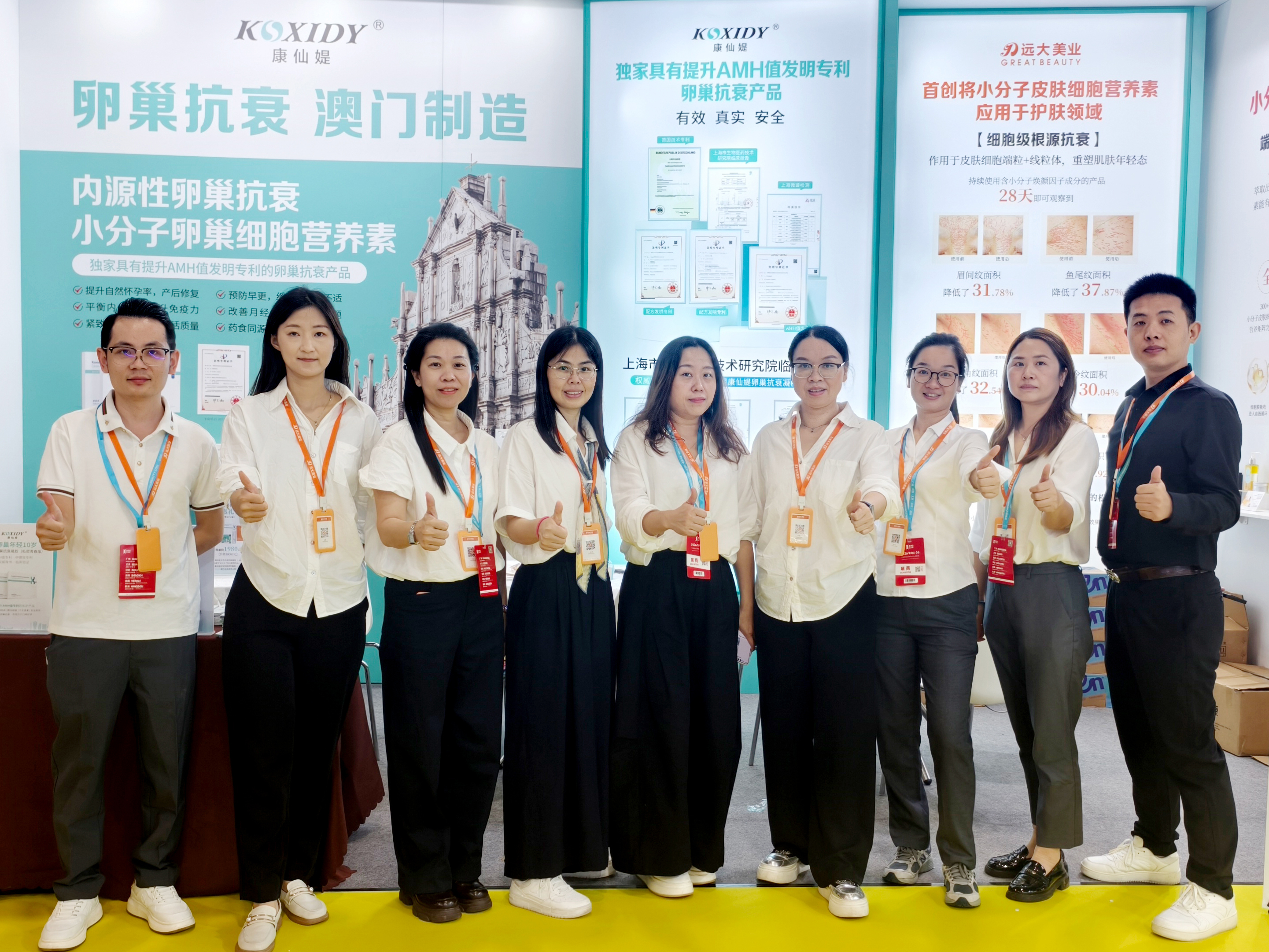 康仙媞亮相第71屆廣州美博會，肝巢同養理念出圈！
