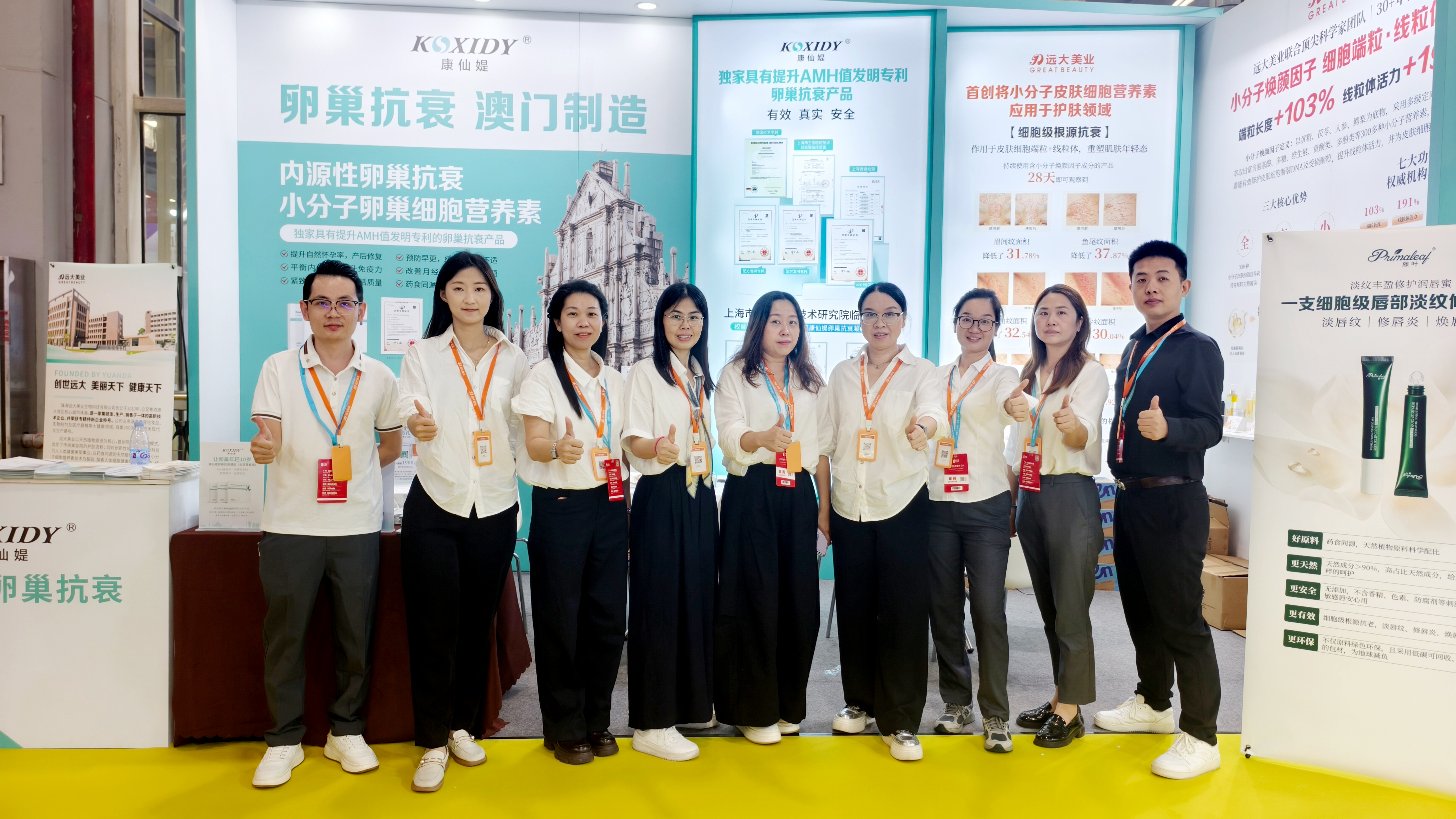 康仙媞亮相第71屆廣州美博會，肝巢同養理念出圈！