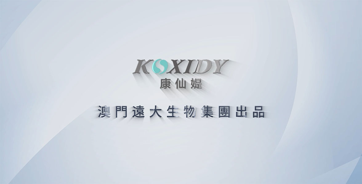康仙媞